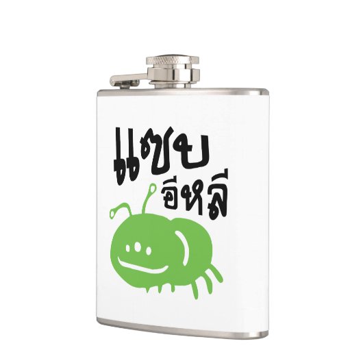 食用の昆虫>本当においしい♦ Saep Eli ♦ フラスク (左)