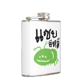 食用の昆虫>本当においしい♦ Saep Eli ♦ フラスク (右)