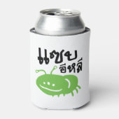 食用の昆虫>本当においしい♦ Saep Eli ♦ 缶クーラー (缶正面)