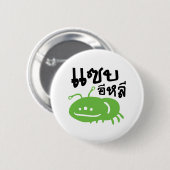 食用の昆虫>本当においしい♦ Saep Eli ♦ 缶バッジ (正面&裏面)