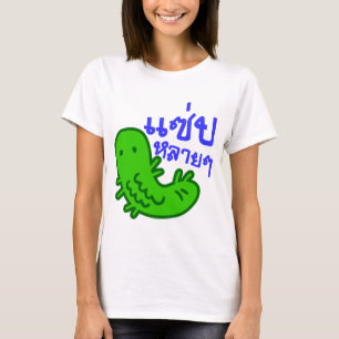 食用の昆虫>風味がよい♦のSaepたくさんのLai Laiの♦ Tシャツ