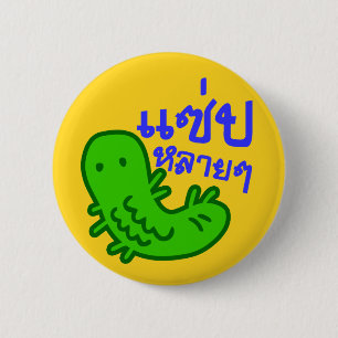 食用昆虫>サイプライライ♦がおいし♦い 缶バッジ