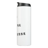 飲み物はこちら タンブラー (回転右)