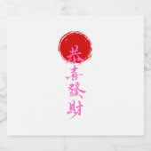 飲食物ラベルセット ビールラベル (シングルラベル)