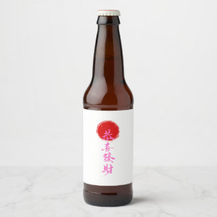 飲食物ラベルセット ビールラベル