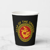 飾中国のり新年ドラゴン 紙コップ (裏面)