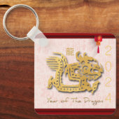 飾中国のドラゴン新年モノグラムSK キーホルダー (正面)