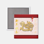飾中国のドラゴン新年2024 SqM マグネット (正面/裏面)
