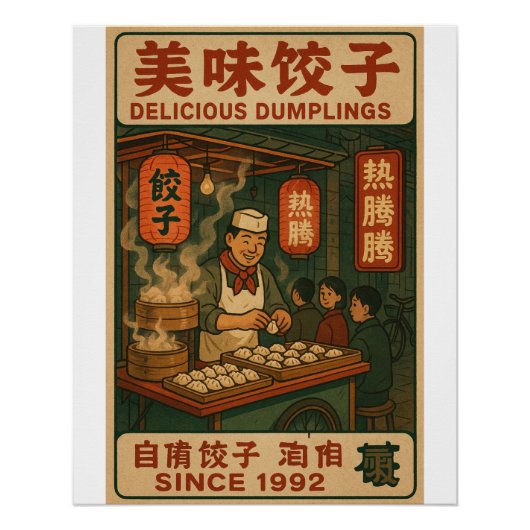 餃子ストール中国のレトロ-ヴィンテージ90s ポスター (正面)