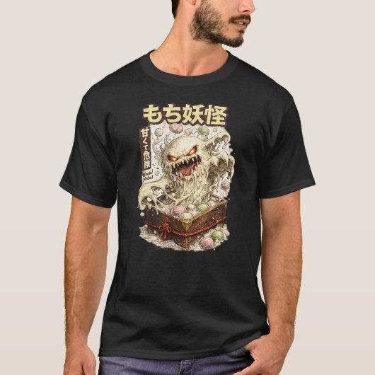 餅妖怪 - 甘くて危険 Tシャツ (正面)