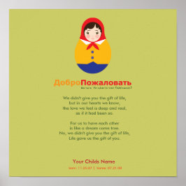 養子縁組の詩 – ロシアの Matroyshka ポスター