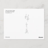 養父路葉書 ポストカード (裏面)