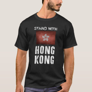 香港が付いている立場 Tシャツ