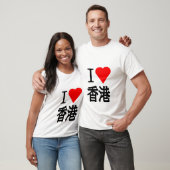 香港が大好き Tシャツ (ユニセックス)