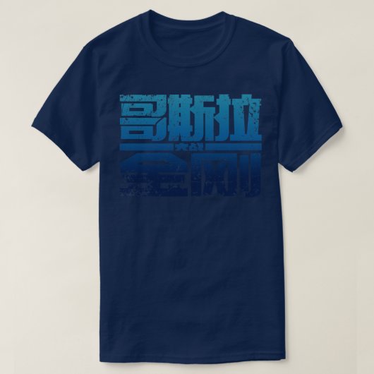 香港との比較 Tシャツ (デザイン正面)