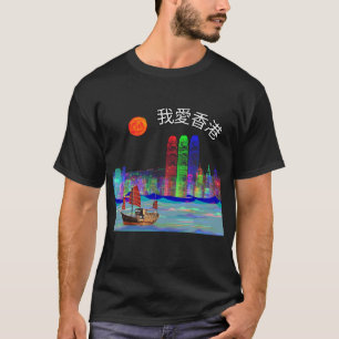 香港のジャンクボート真夜中の旅の体験 Tシャツ