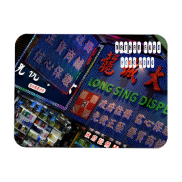 香港のネイサンロード マグネット