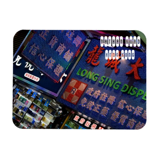 香港のネイサンロード マグネット (横)