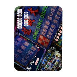 香港のネイサンロード マグネット