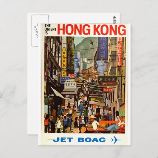 香港のヴィンテージ旅行ポスター ポストカード (正面/裏面)