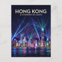 香港の光のシンフォニー