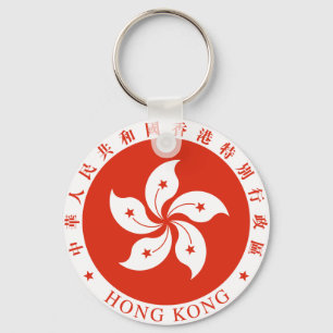 香港の紋章 キーホルダー