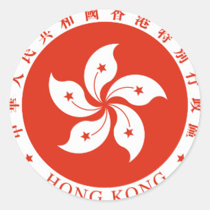 香港の紋章 ラウンドシール