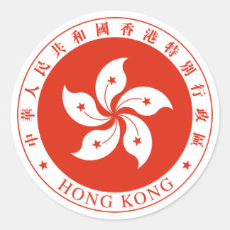 香港の紋章。 中国か中国語 ラウンドシール