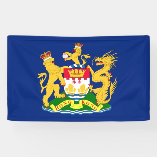 香港の自主性の動きの旗-龍獅香港旗/香港自治運動旗]] 横断幕 (横)