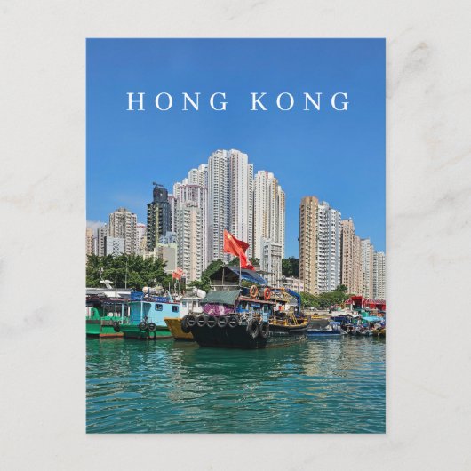 香港の香港仔の船と建物の絵葉書 ポストカード (正面)