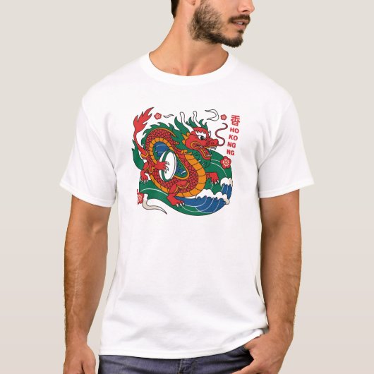 香港の龍 - 伝統的な力と文化 Tシャツ (正面)