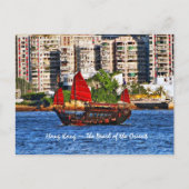 香港サンパンオリエントの真珠 ポストカード (正面)