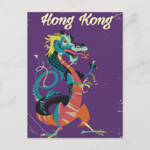 香港ドラゴン ビンテージスタイルの旅行ポスター ポストカード