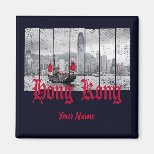 香港ハーバースカイラインヴィンテージ中国土産 マグネット (正面)