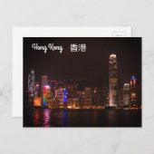 香港ビクトリアハーバー#1-2はがき ポストカード (正面/裏面)