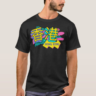 香港レトロ90sロゴ tシャツ