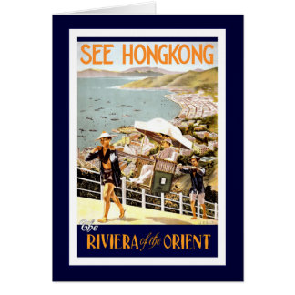 "香港ヴィンテージ旅行ポスター"
