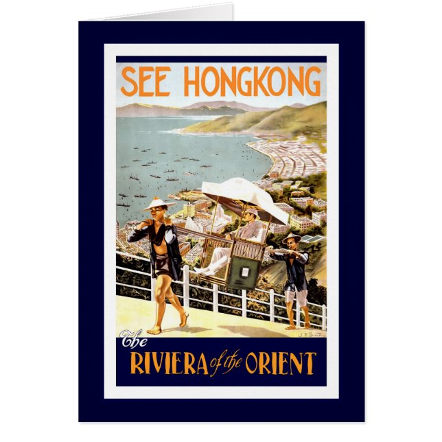 "香港ヴィンテージ旅行ポスター" (正面)