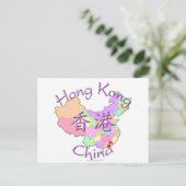 香港中国 ポストカード (スタンド正面)