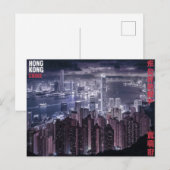 香港中国 ポストカード (正面/裏面)