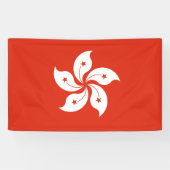 香港国旗 横断幕 (横)