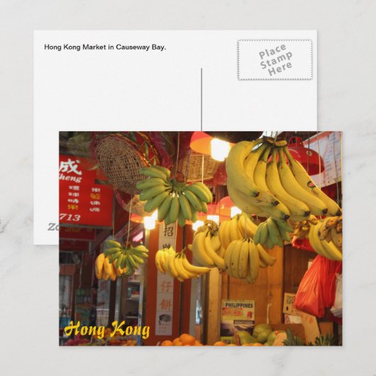 香港市場 ポストカード (正面/裏面)