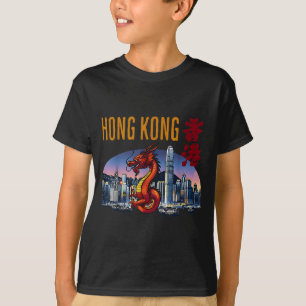 香港旅行者ドラゴン年ビクトリアハーバー Tシャツ