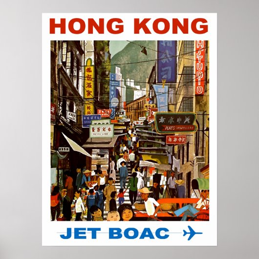 香港旅行BOAC ポスター (正面)