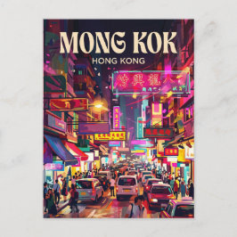 香港旺角 ポストカード