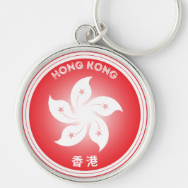 香港遺産エンブレム キーホルダー