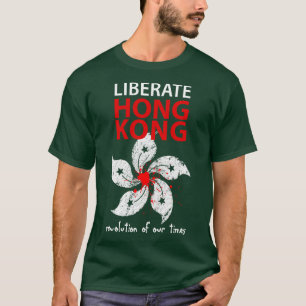 香港革命の解放1 Tシャツ