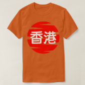 香港1 Tシャツ (デザイン正面)