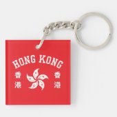 香港 キーホルダー (裏面)