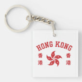 香港 キーホルダー (正面)